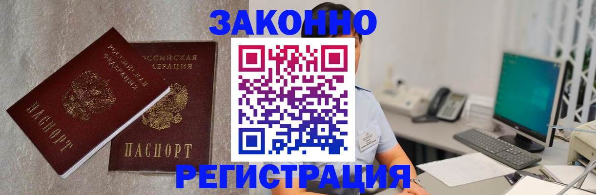 временная регистрация в квартире в Ростове