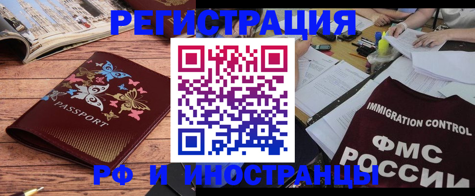 временная регистрация гарантия в Ростове