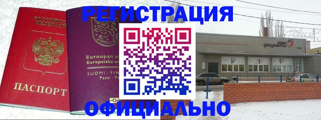 регистрация для школы в Ростове