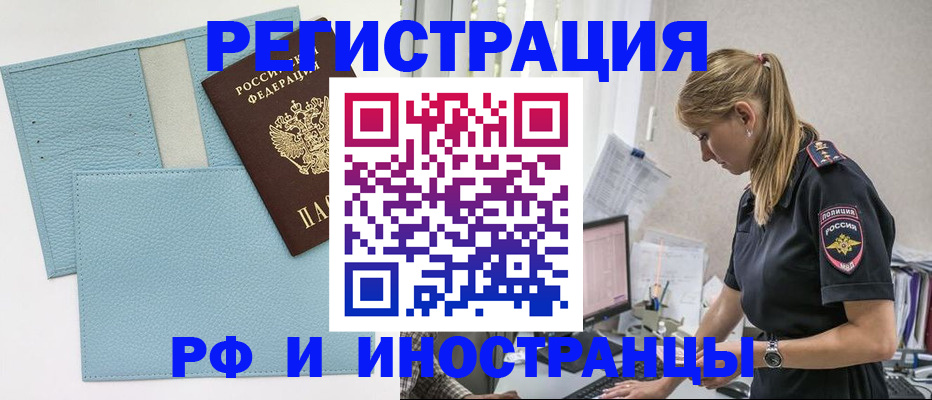 прописка для военкомата в Ростове