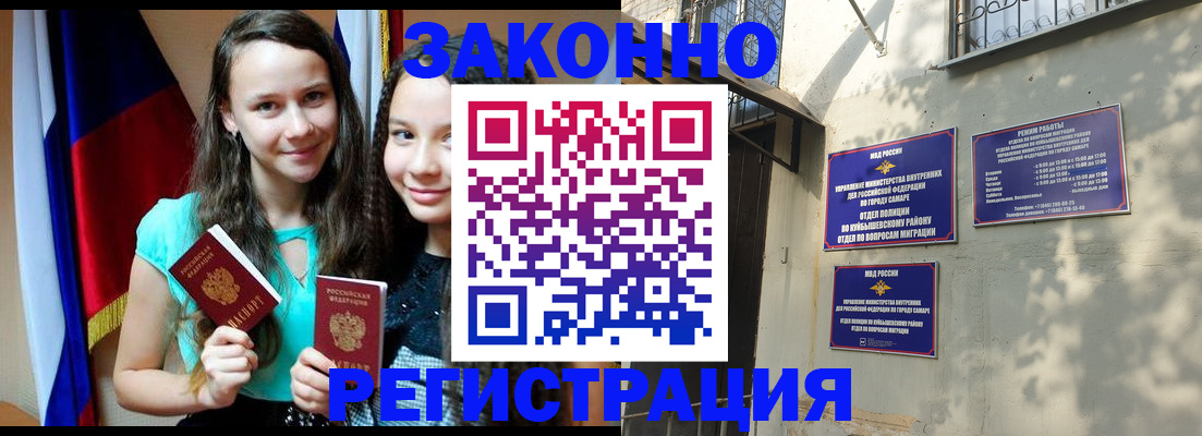 временная регистрация купить в Ростове